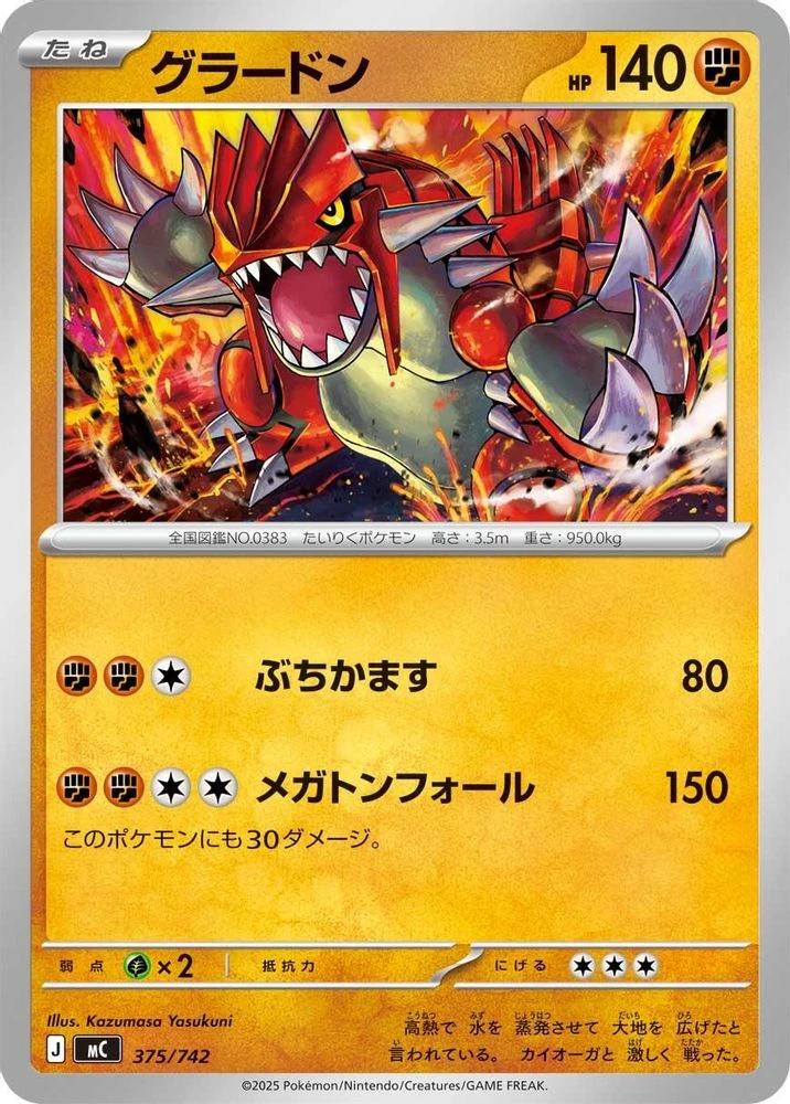 Groudon #375
