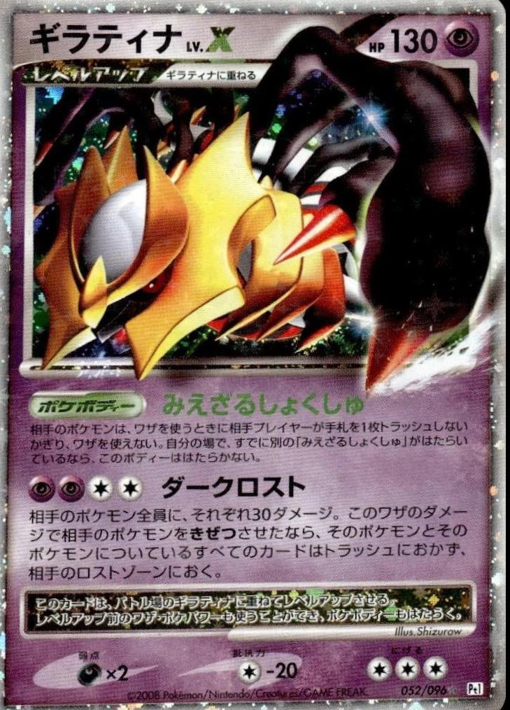 Giratina LV X #52