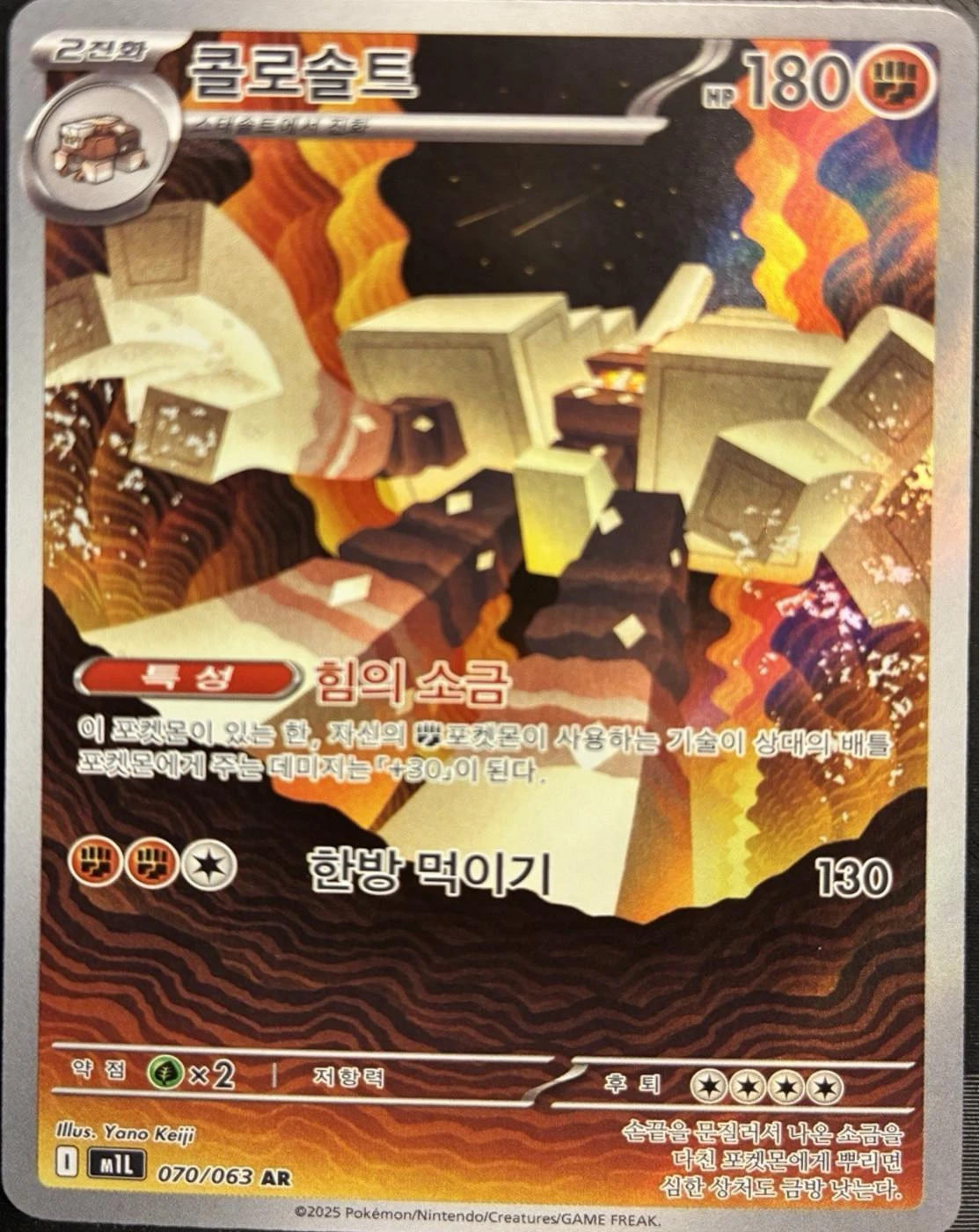 Garganacl #70