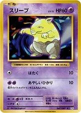 Drowzee 1st Edition #47