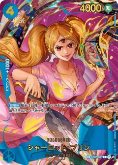 Charlotte Pudding [SP PRB-02]