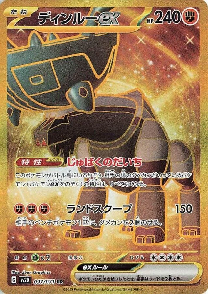 Ting-Lu ex #97