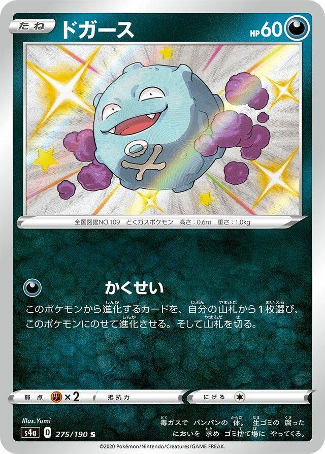 Koffing #275