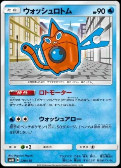 Wash Rotom