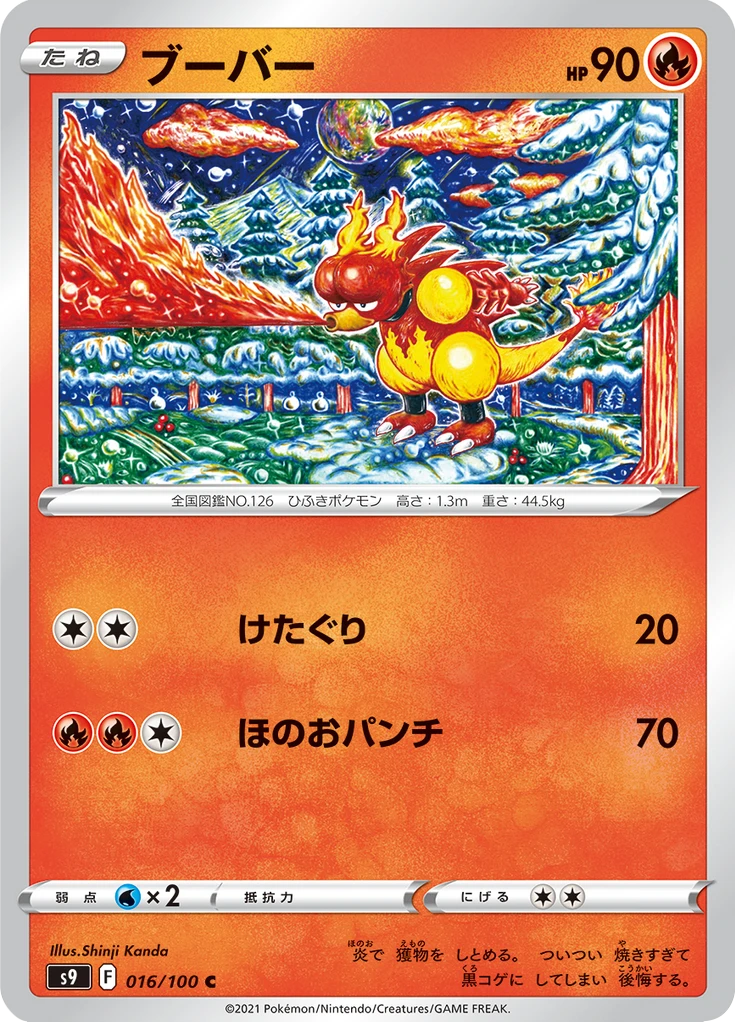 Magmar #16