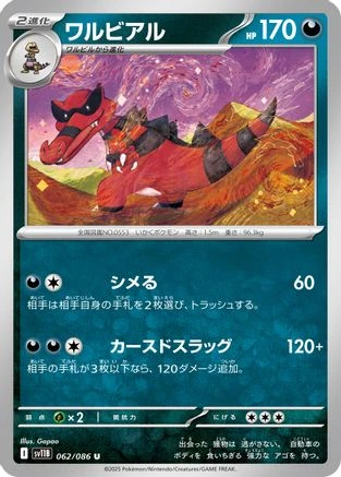 Krookodile #62