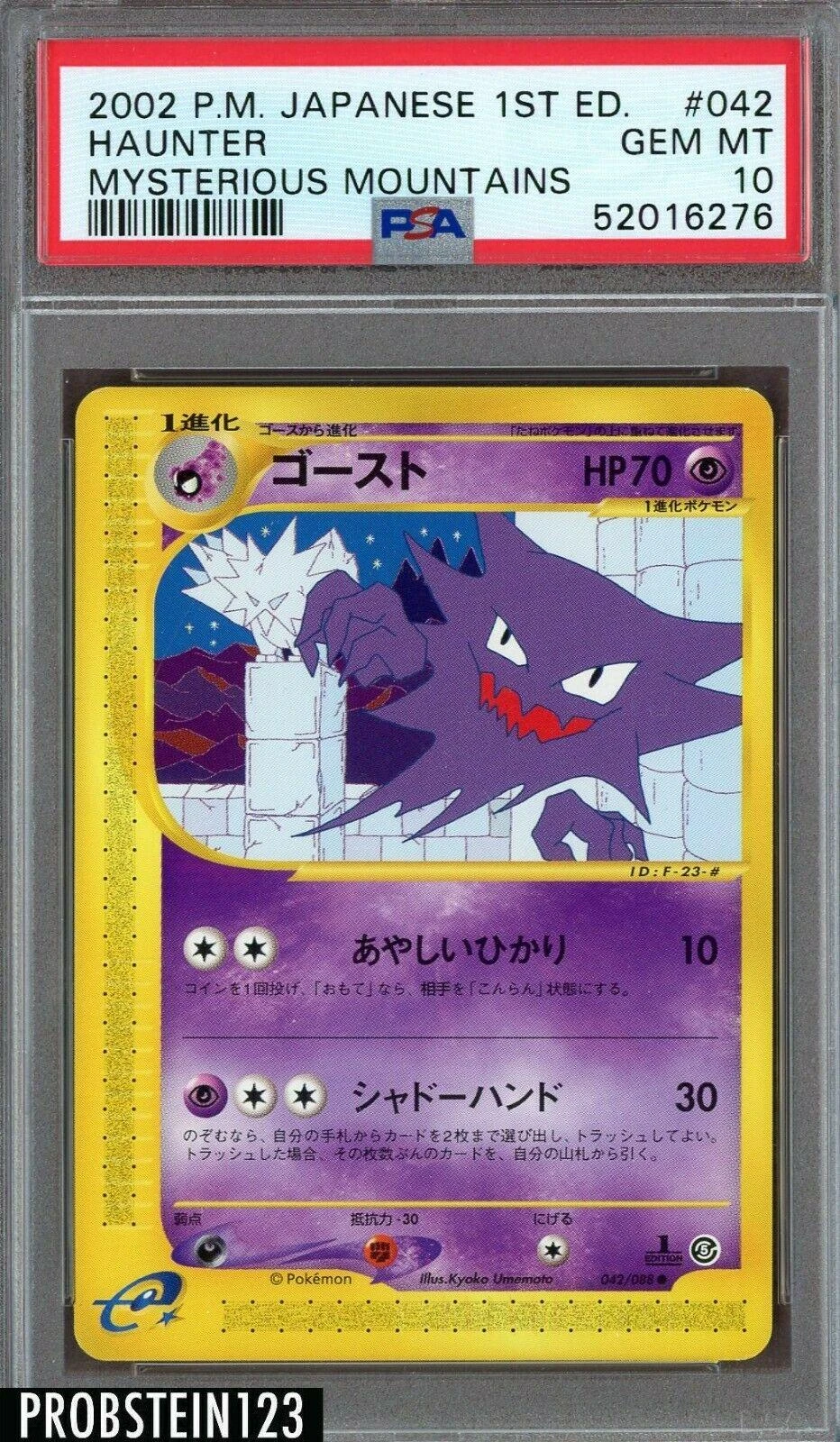 Haunter #42