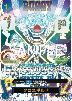 Cross Guild [Alternate Art PRB-02]