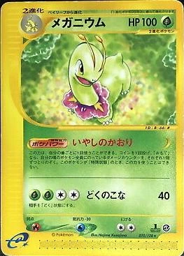 Meganium 1st Edition #70