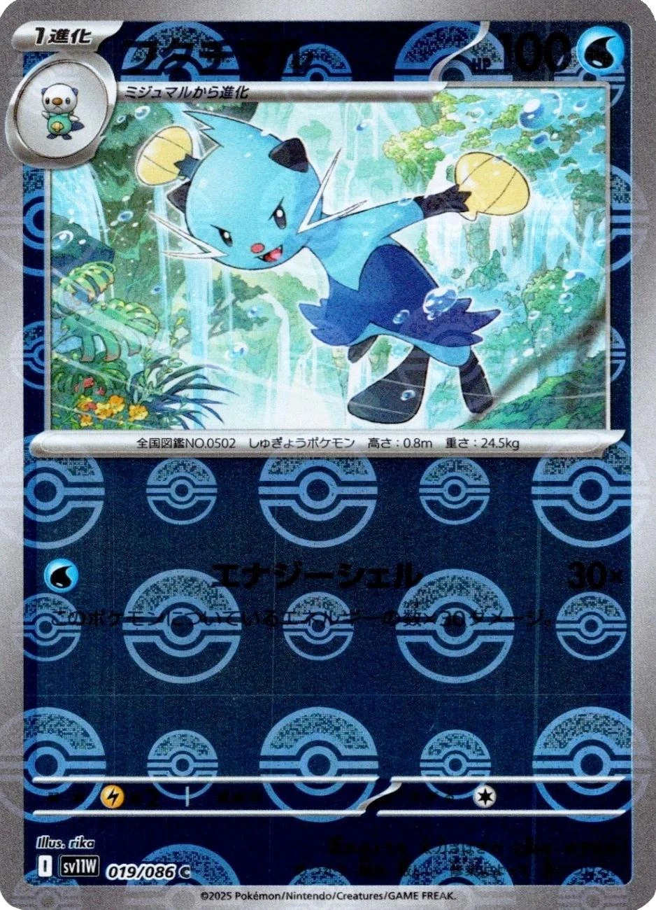 Dewott Poke Ball #19