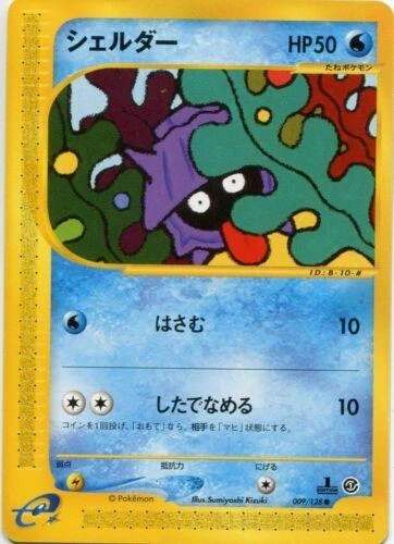 Shellder 1st Edition #9
