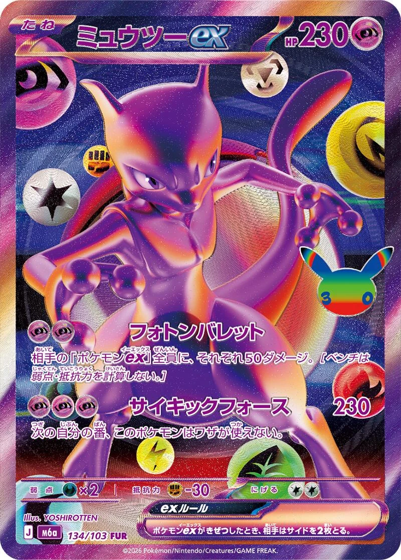 Mewtwo Ex #134