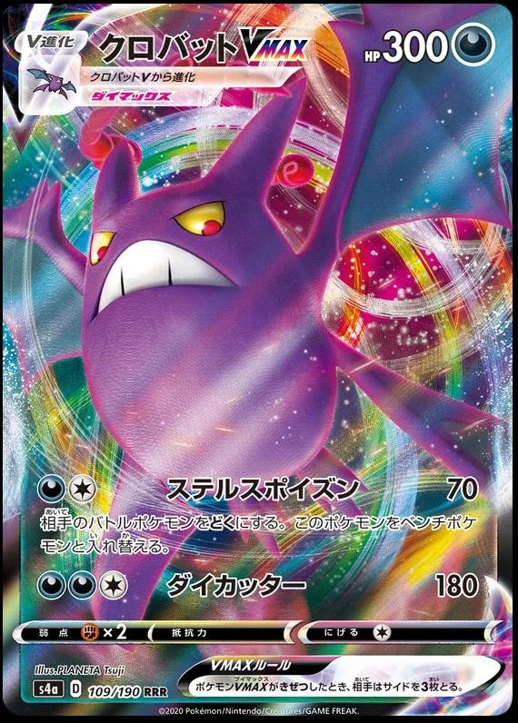 Crobat Vmax #109