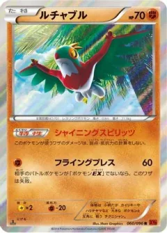 Hawlucha 1st Edition
