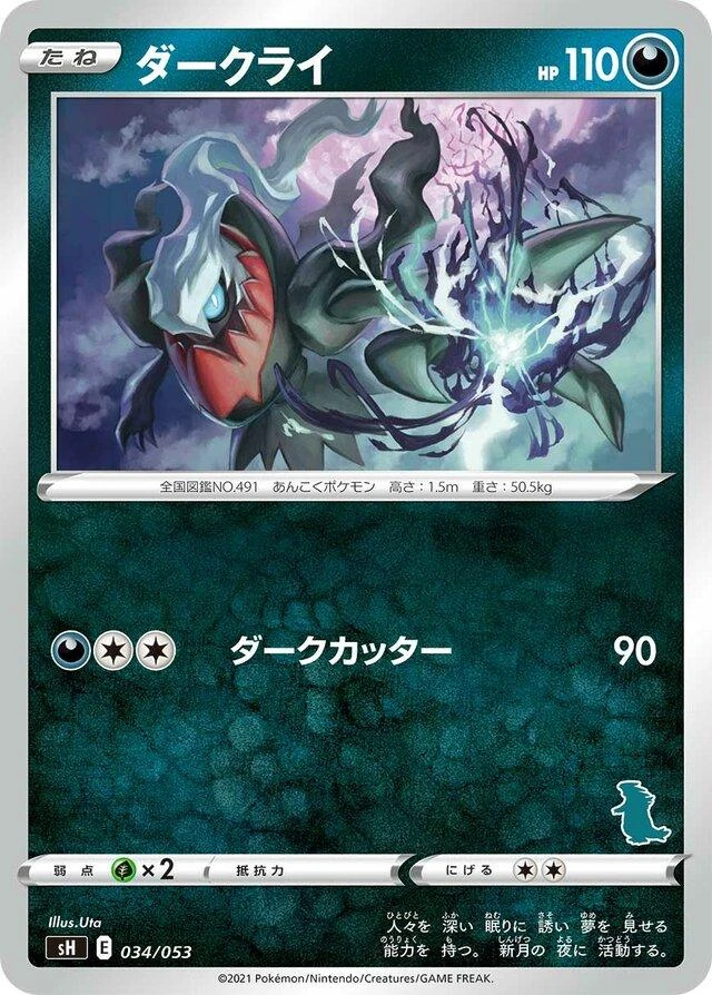 Darkrai #34