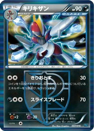 Bisharp #7