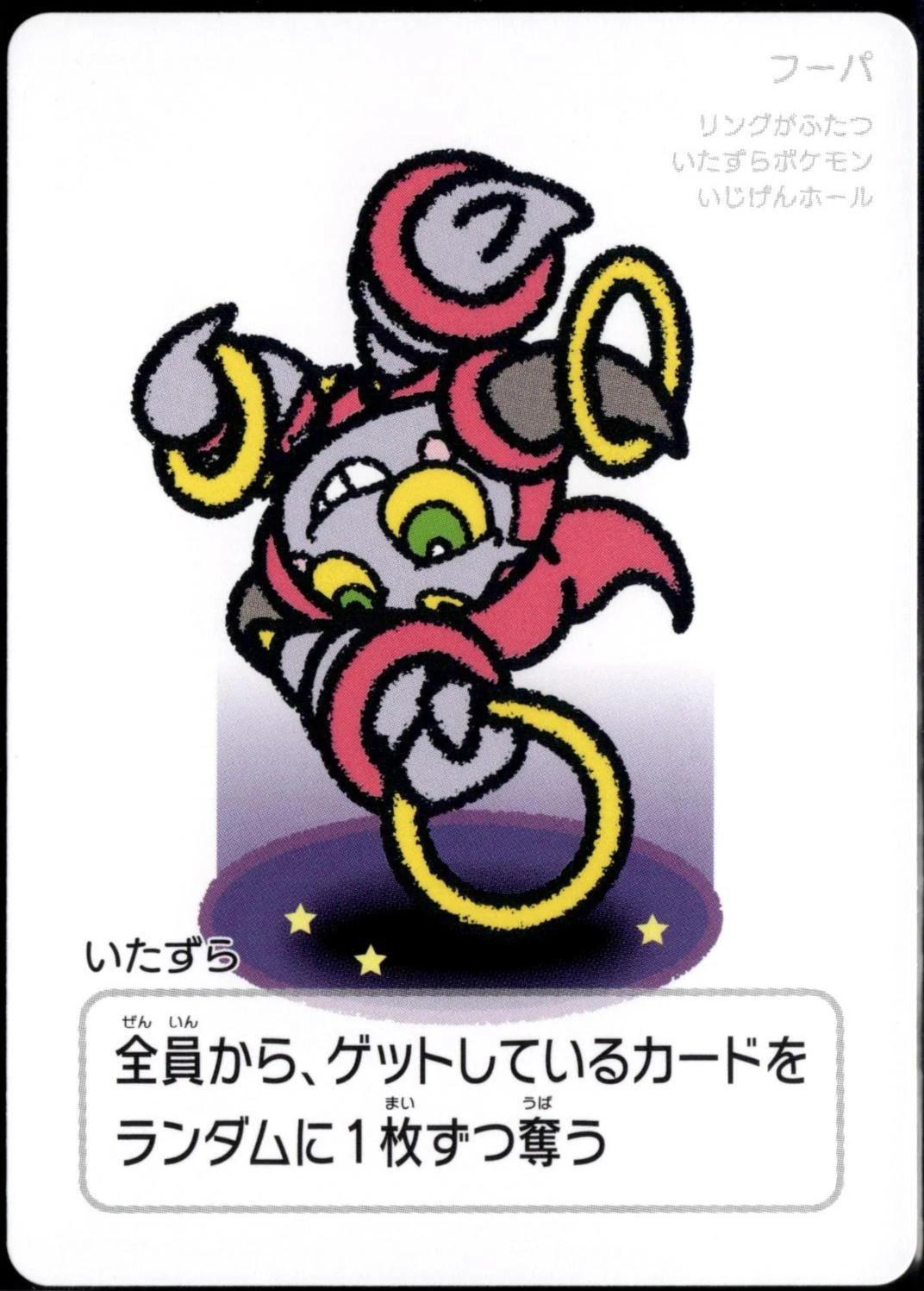 Hoopa