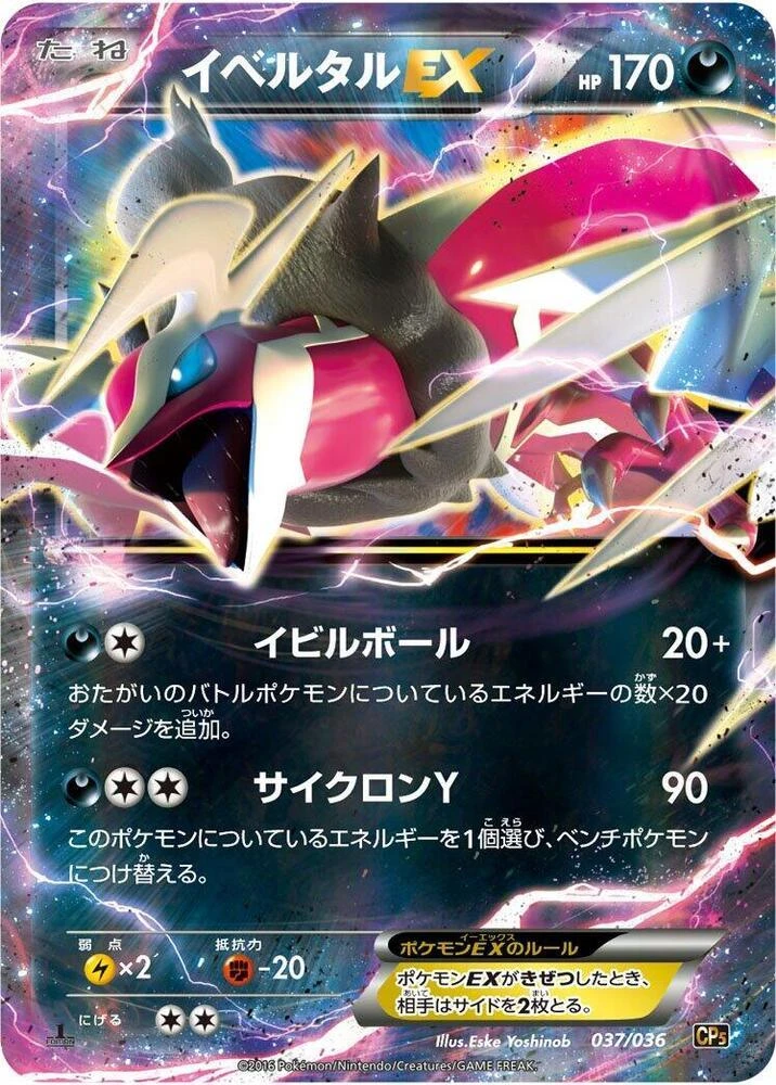 Yveltal Ex #37