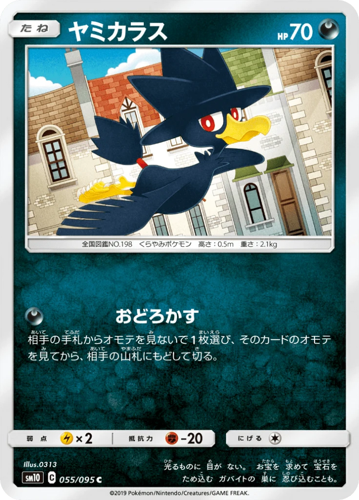 Murkrow #55