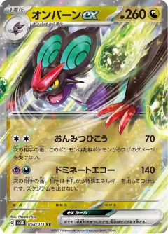 Noivern Ex