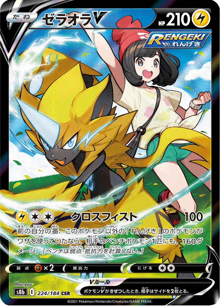 Zeraora V #224
