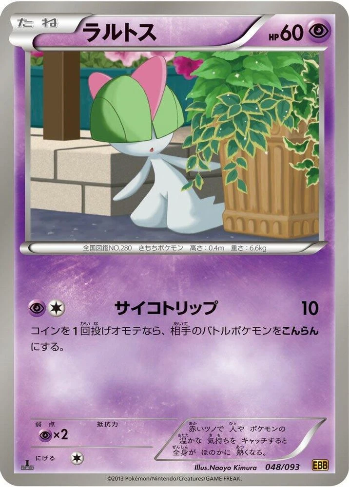 Ralts 1st Edition #48