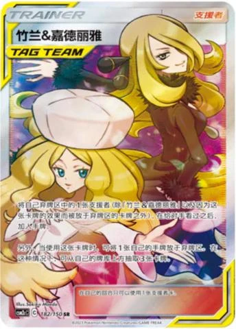 Cynthia & Caitlin #182