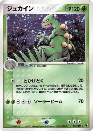 Sceptile #3