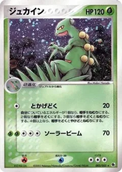 Sceptile 1st Edition