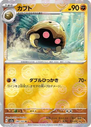 Kabuto Reverse #140