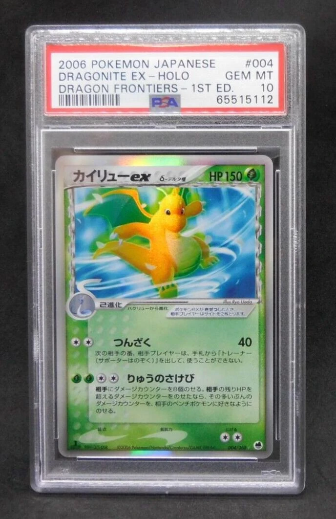 Dragonite Ex 1st Edition #4