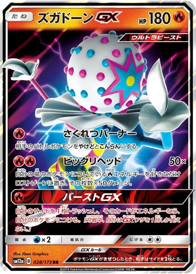 Blacephalon Gx #28