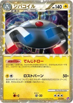 Magnezone Holo