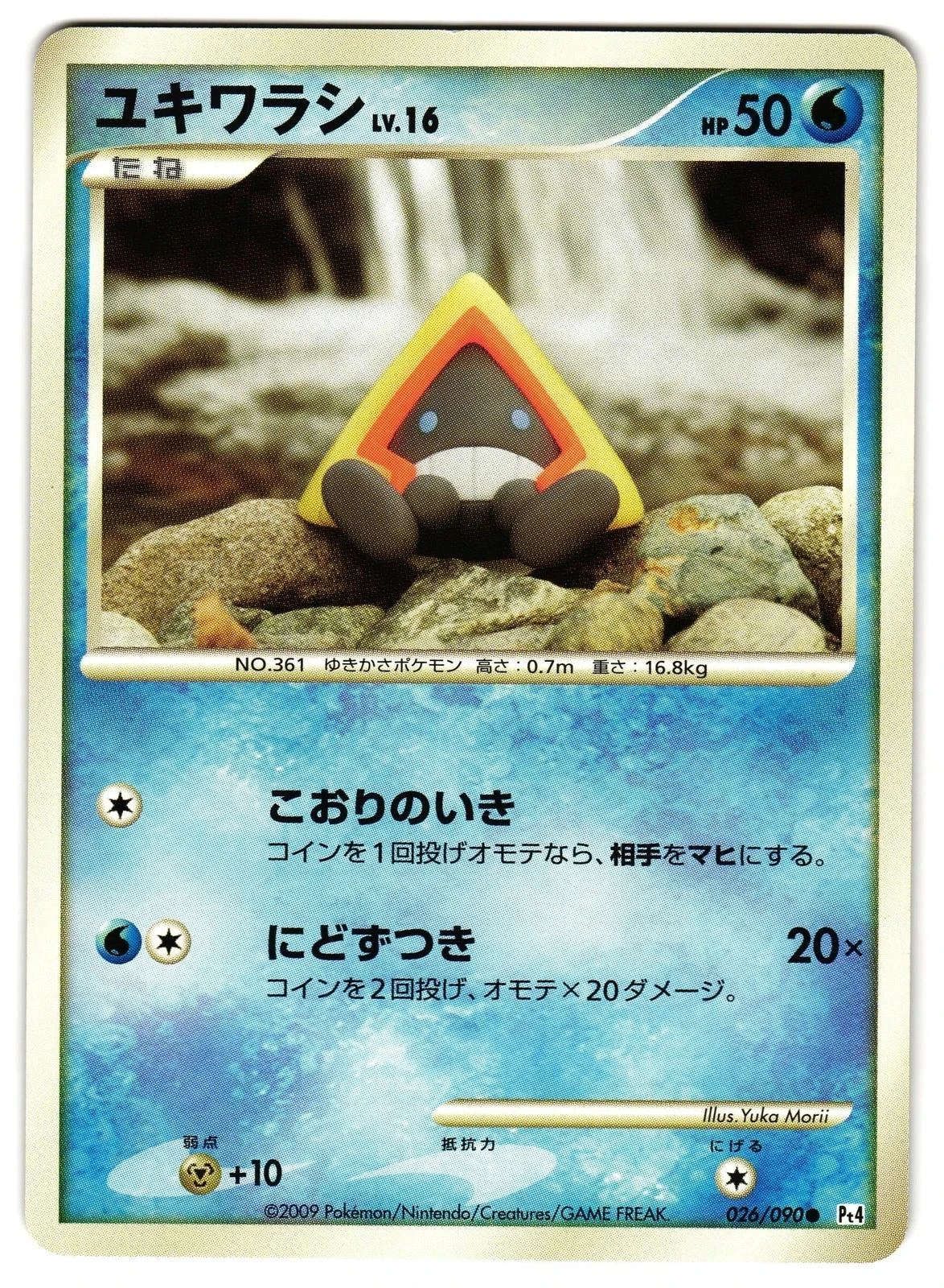 Snorunt #26