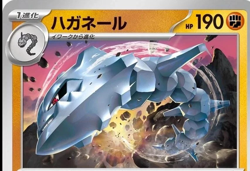 Steelix #38