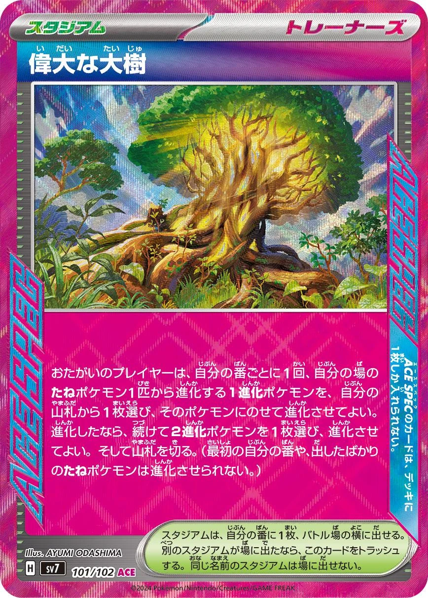 Venerable Tree #101