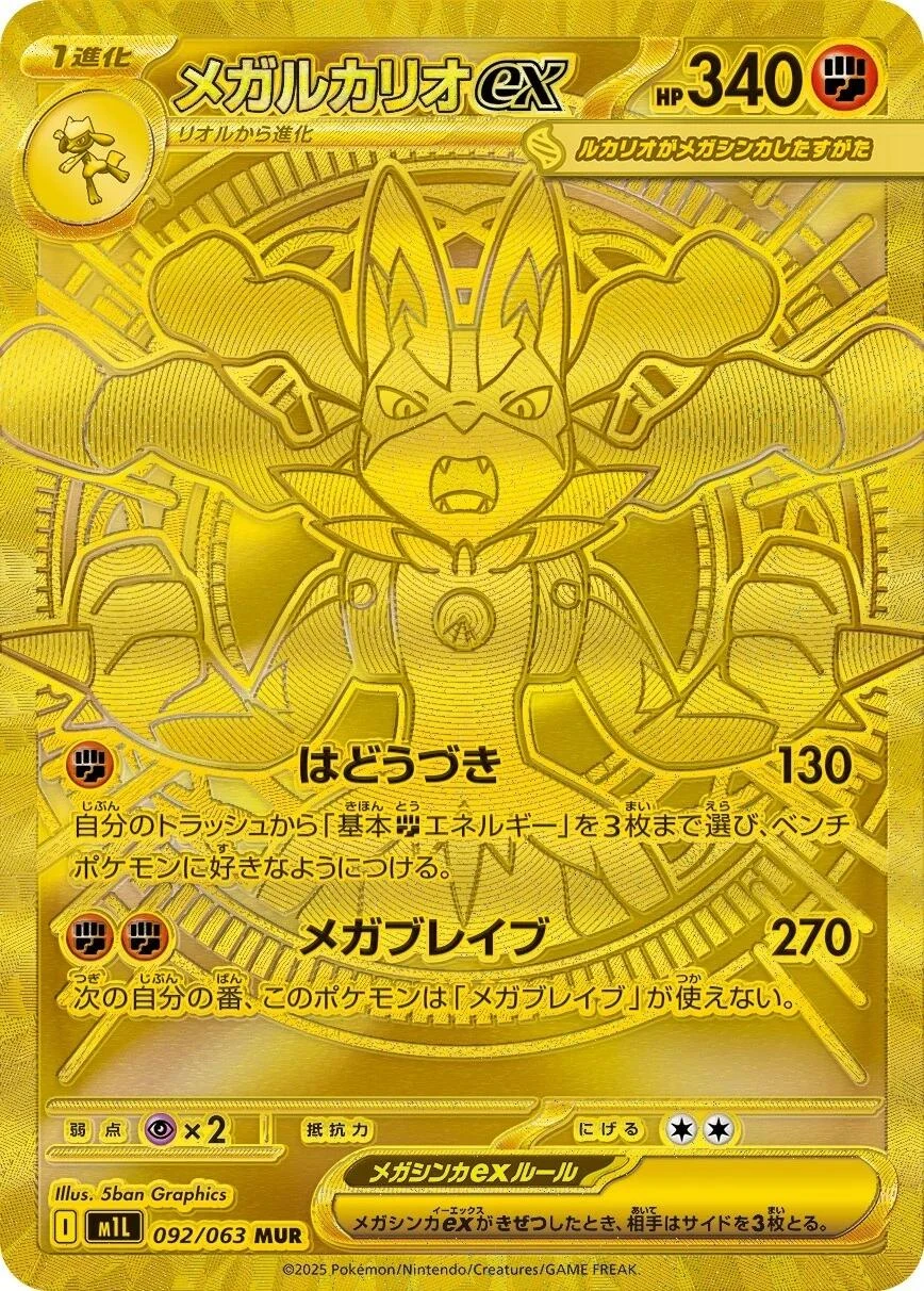 Mega Lucario Ex #92