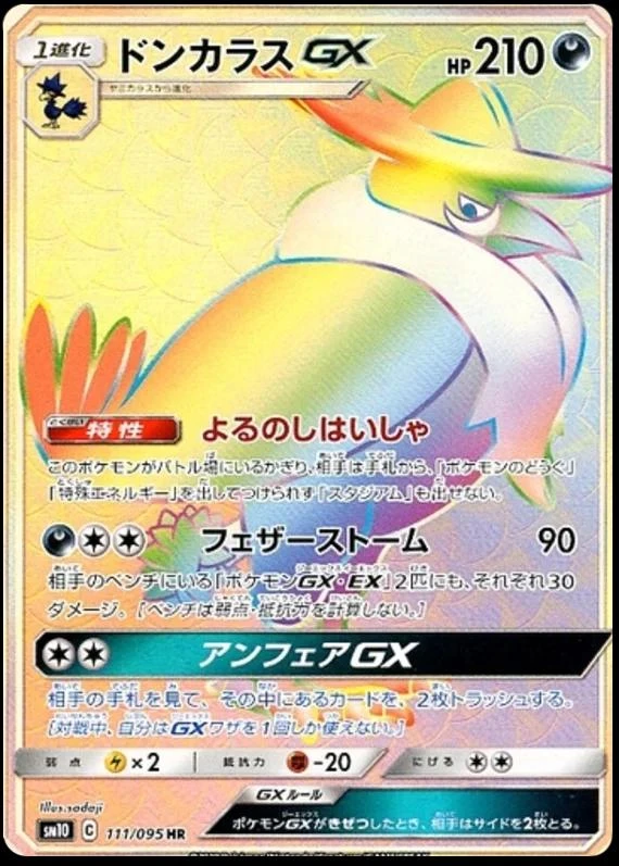Honchkrow Gx #111