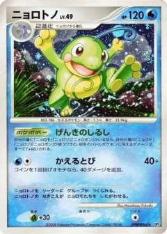 Politoed 1st Edition