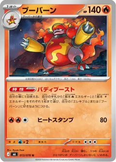 Magmortar
