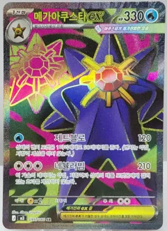 Mega Starmie ex