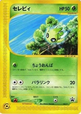 Celebi 42p
