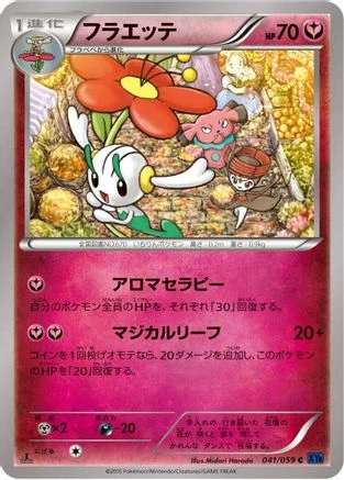 Floette #41