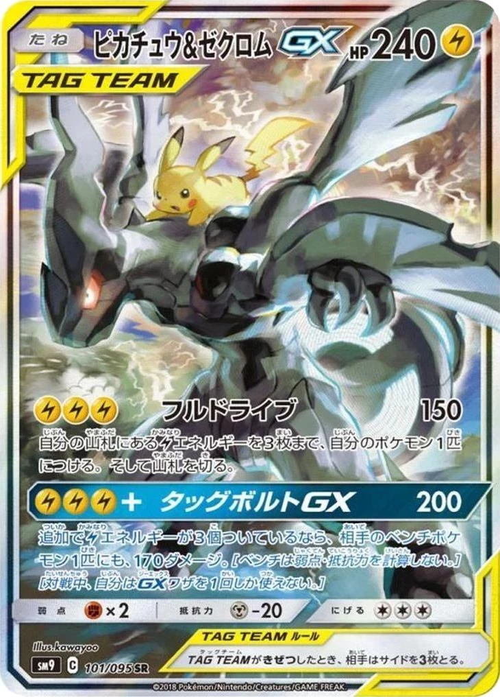 Pikachu & Zekrom Gx #101