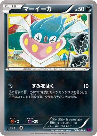 Inkay #45