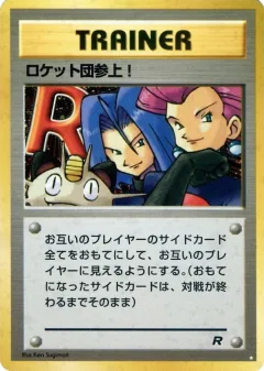 Here Comes Team Rocket