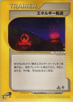 Energy Search 1st Edition