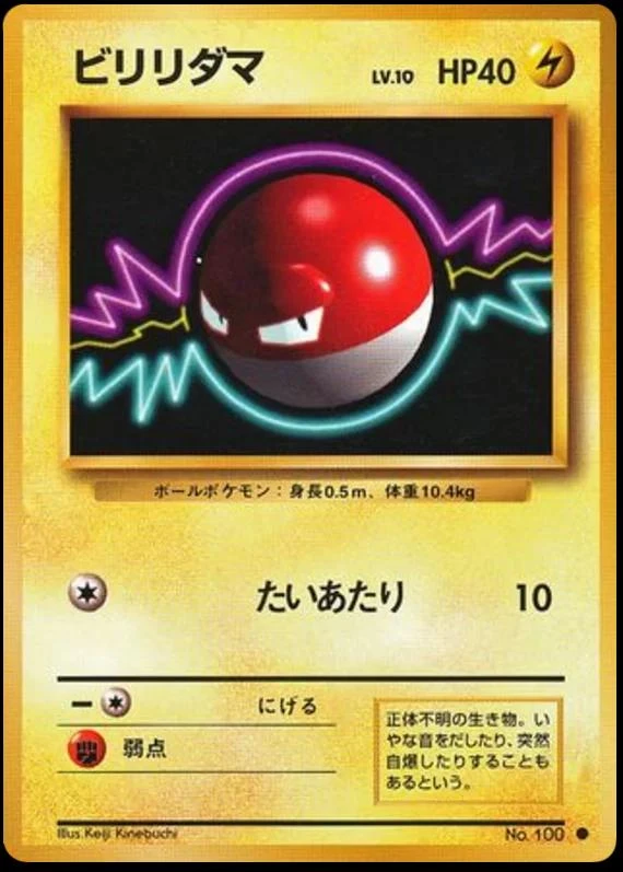 Voltorb #100
