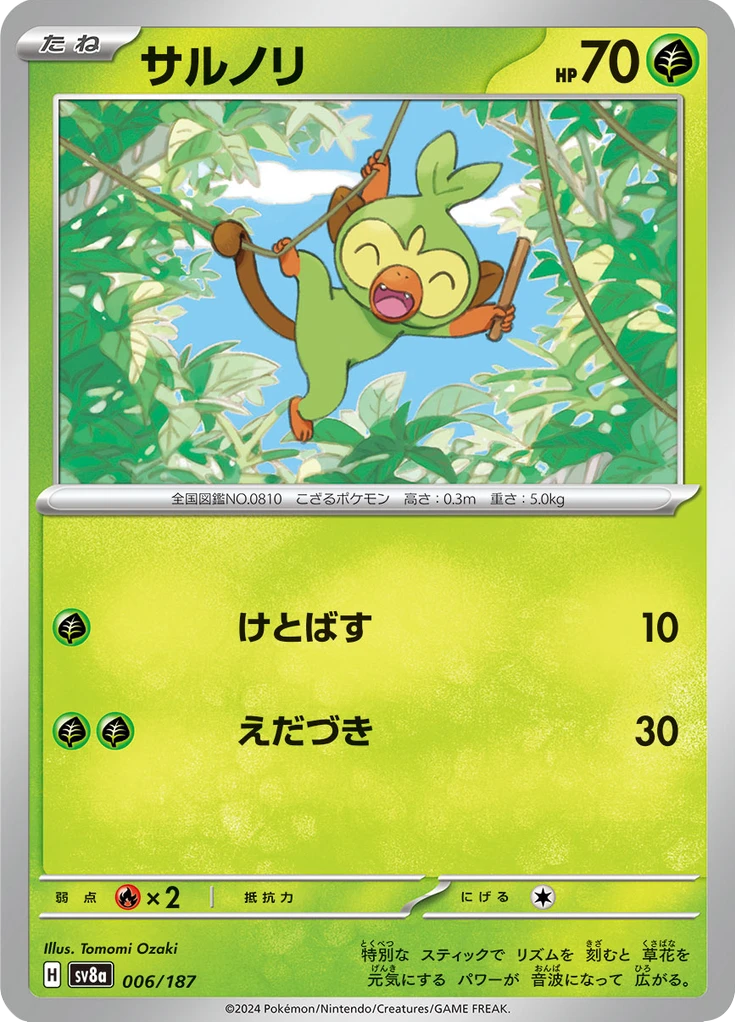 Grookey Master Ball #6