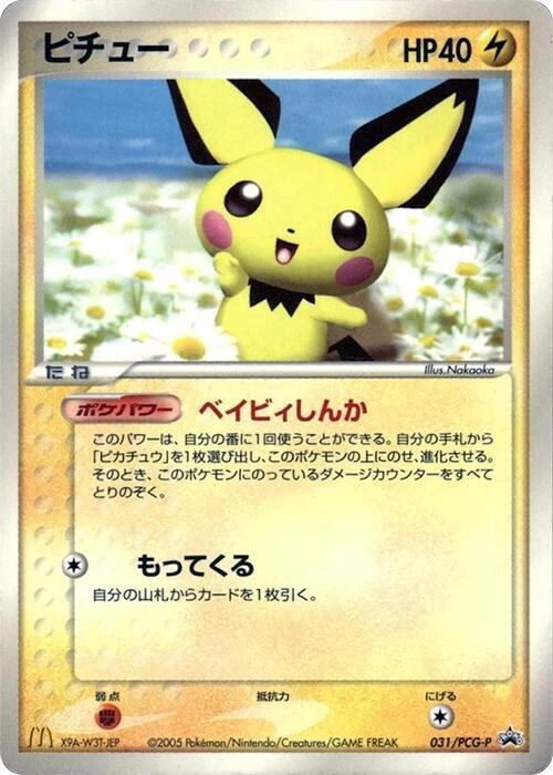 Pichu 31pcg P